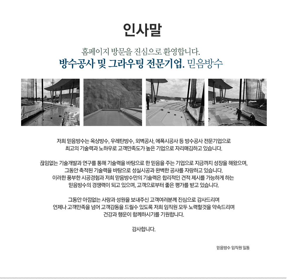 인사말